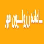 آگهی استخدام سامانه رزرواسیون مهر در اصفهان